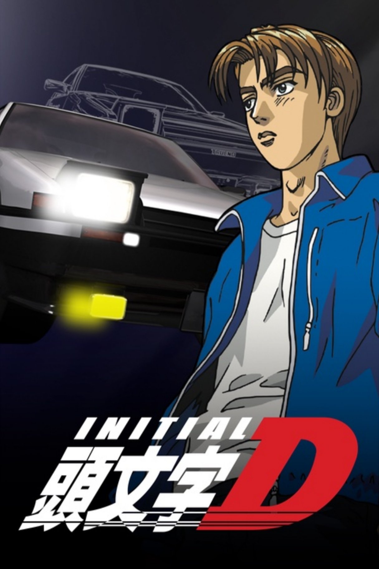 Initial D First Stage poster